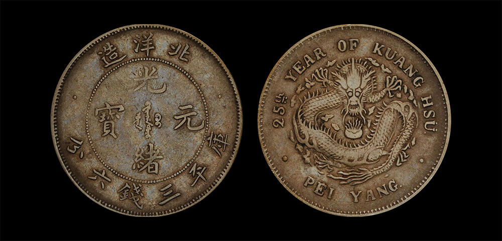 南京三省2026年春季拍卖会 机制币&金银锭&纸钞