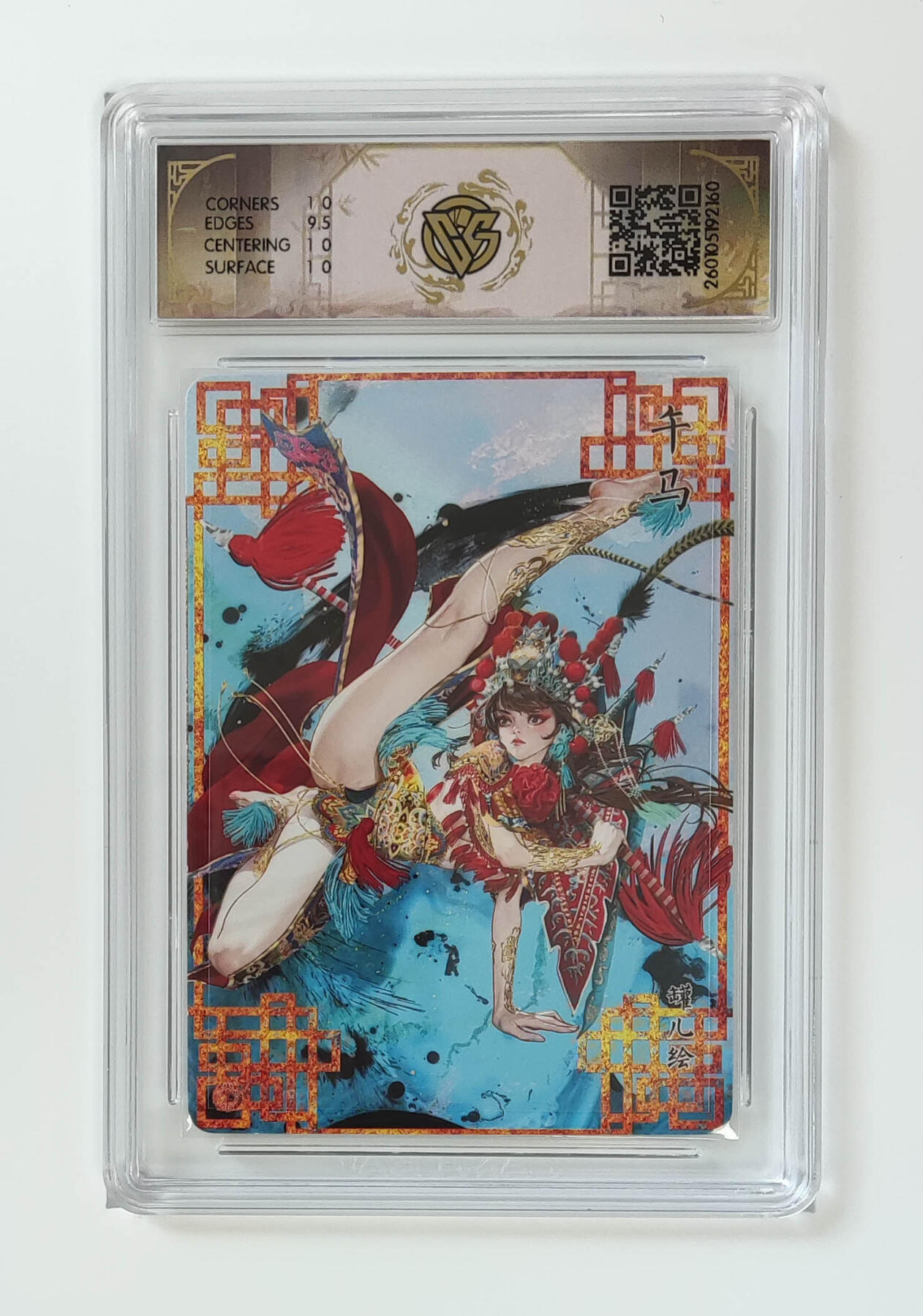 大麦马年第三场 2026 焱卡 Art系列 毒瘤 午马（B）罐儿10P