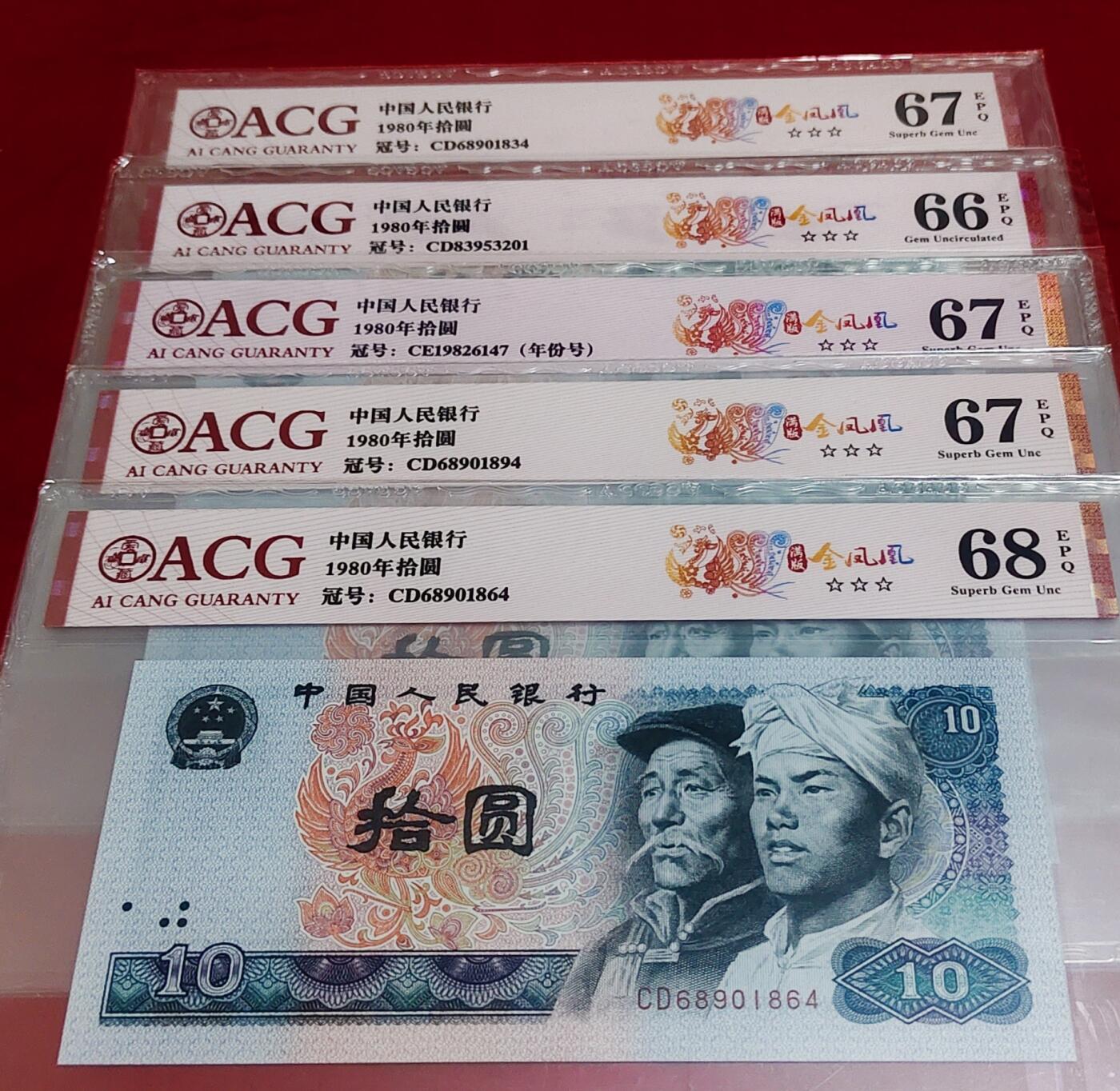 荧光珍品8010满版金凤凰5张