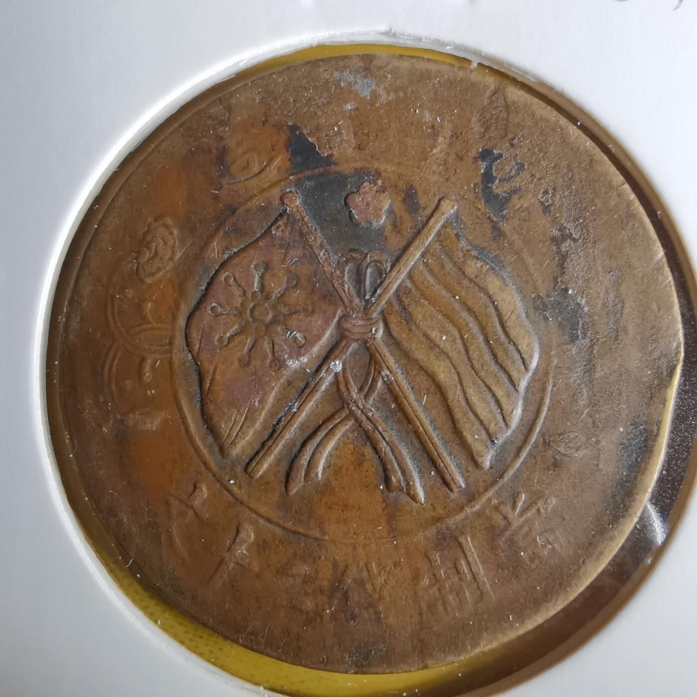 沼泽如烟--第1057场 双旗二十文