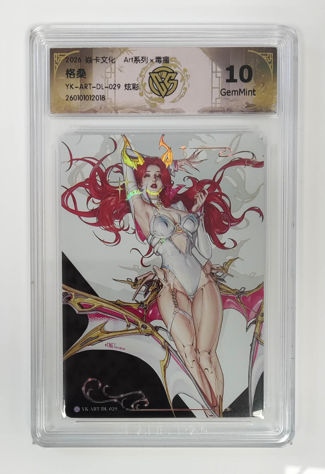 大麦马年第三场 2026 焱卡 Art系列 毒瘤 格桑 10G