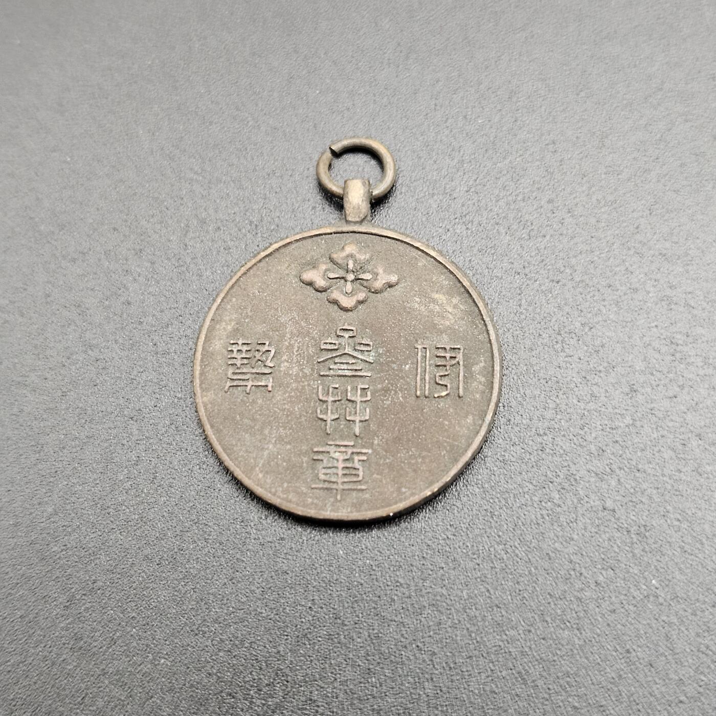 0元起拍勋章 第347期 咸鱼国勋章拍卖专场 4月19日（周日）下午6：00开始 日本战前神宫章