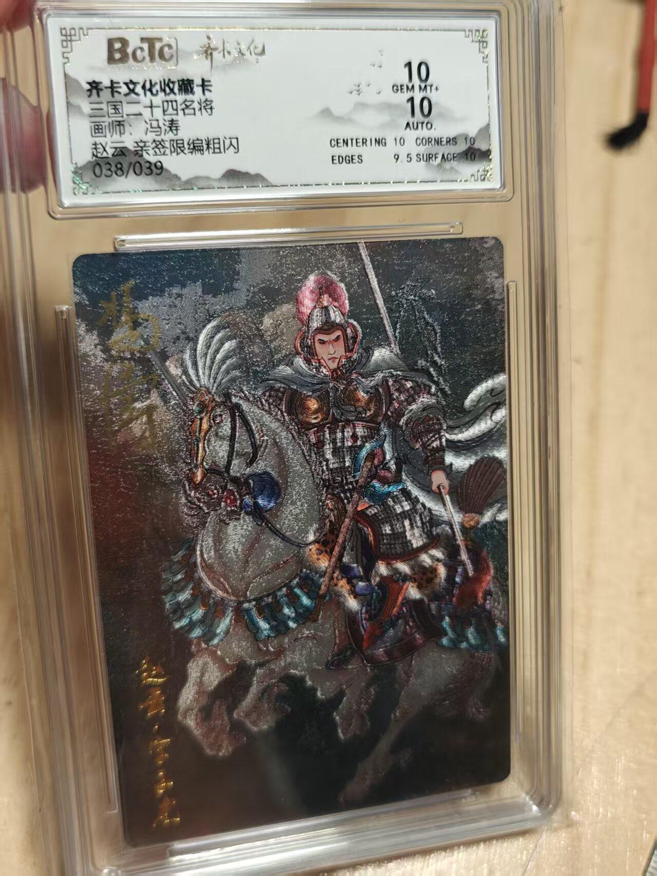 寸草不生 马年拍卖第三期 GOGOGO  