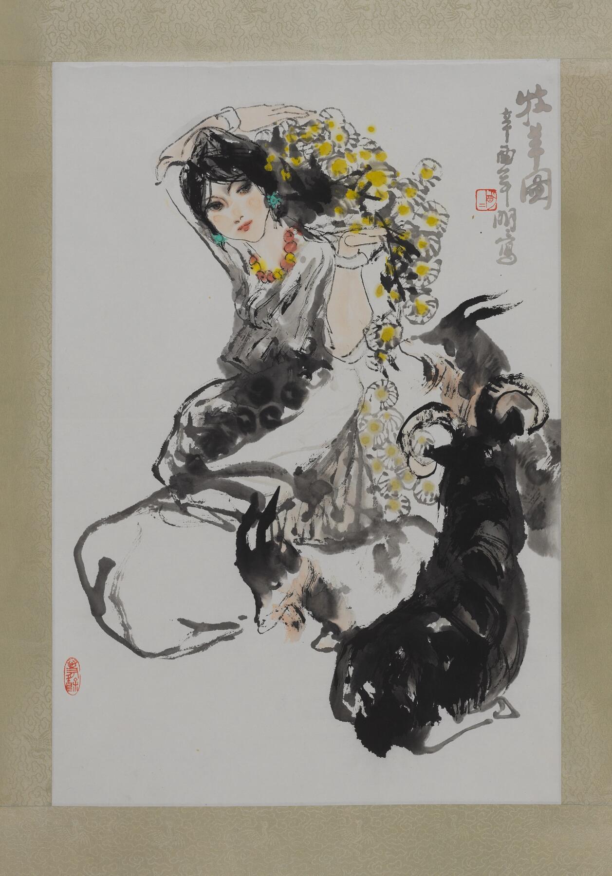 碧月说宝.当代书画专场一 王明明 牧羊图