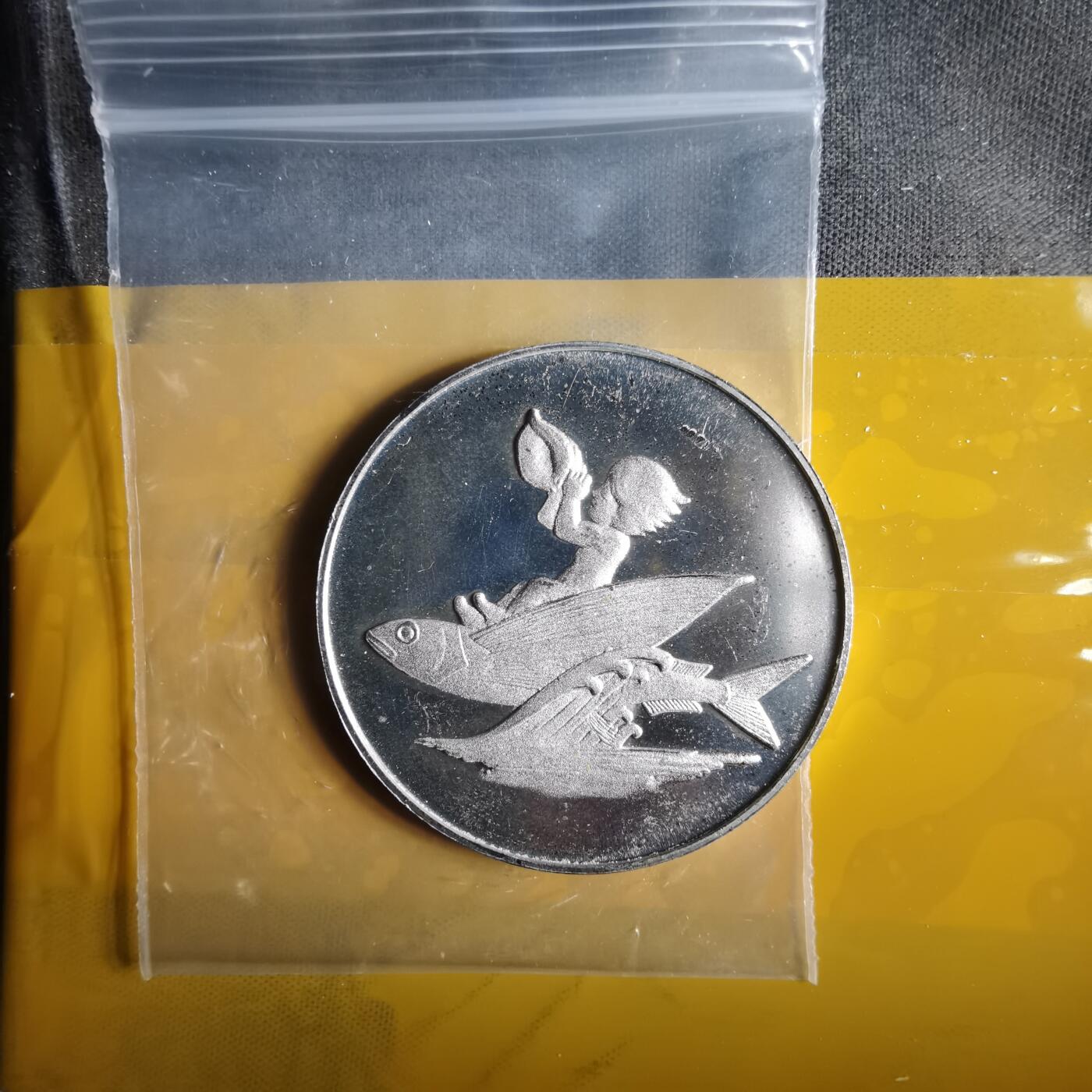 沼泽如烟--第1057场 1975年纪念章