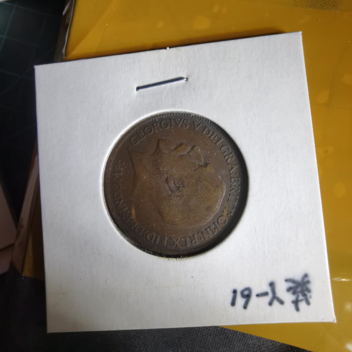 沼泽如烟--第1059场 英国1917年半便士