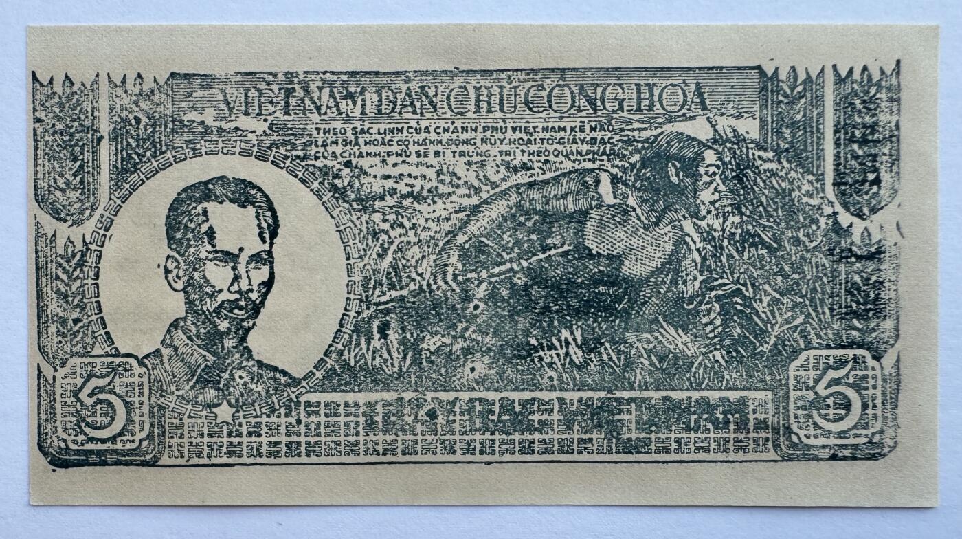 2026第7场（总第234期）：精品外钞、塑料钞、测试钞综合场  蓝黑版/越南1948年版5盾（近全新）“越南民主共和”字样