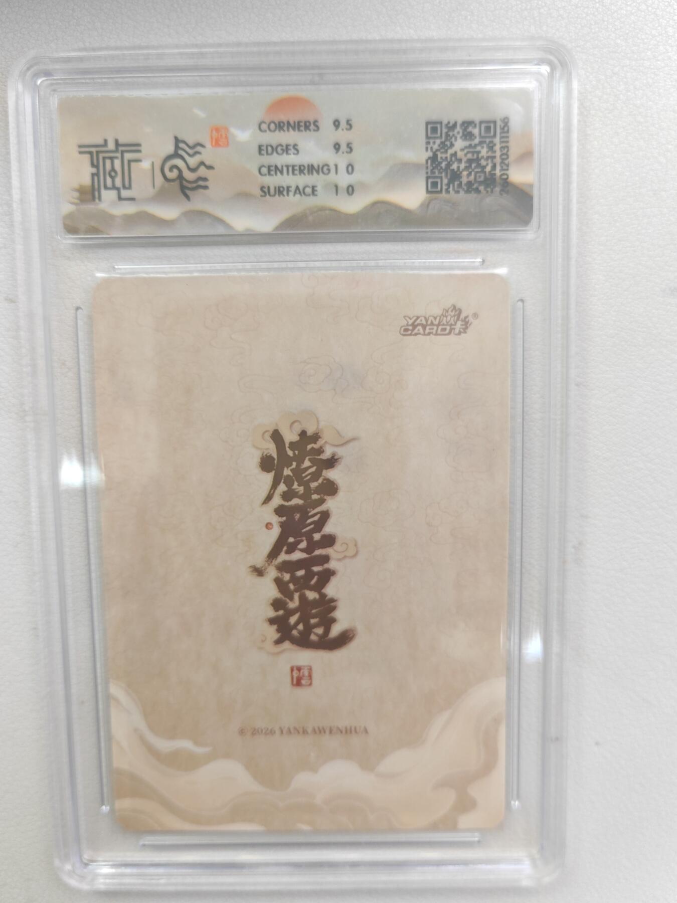 大麦马年第三场 2026 焱卡文化 燎原西游 李云中 弥勒佛 浮雕折光 10G