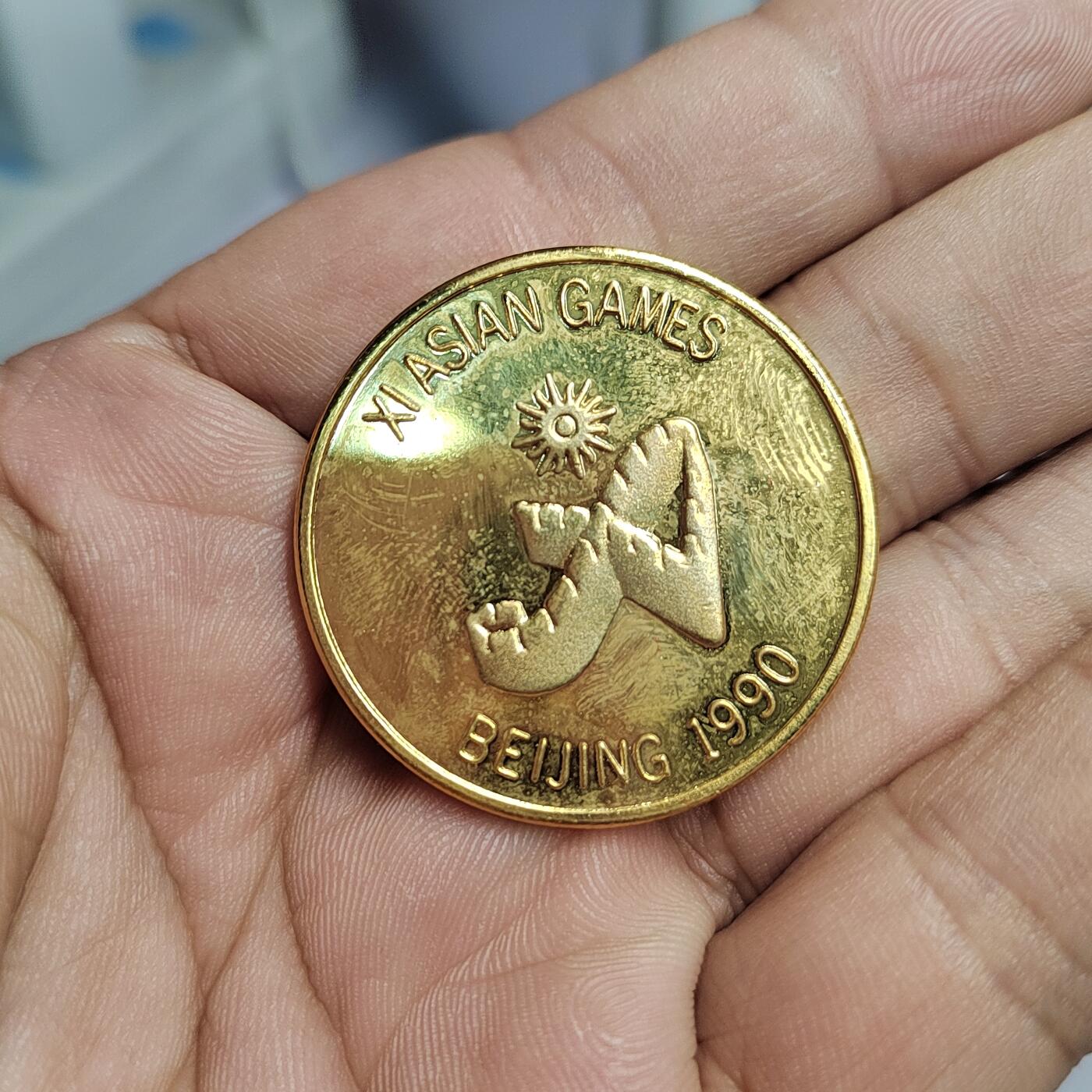 PCAI钱币  17-810  钱币邮票纪念章小专场 北京亚运会