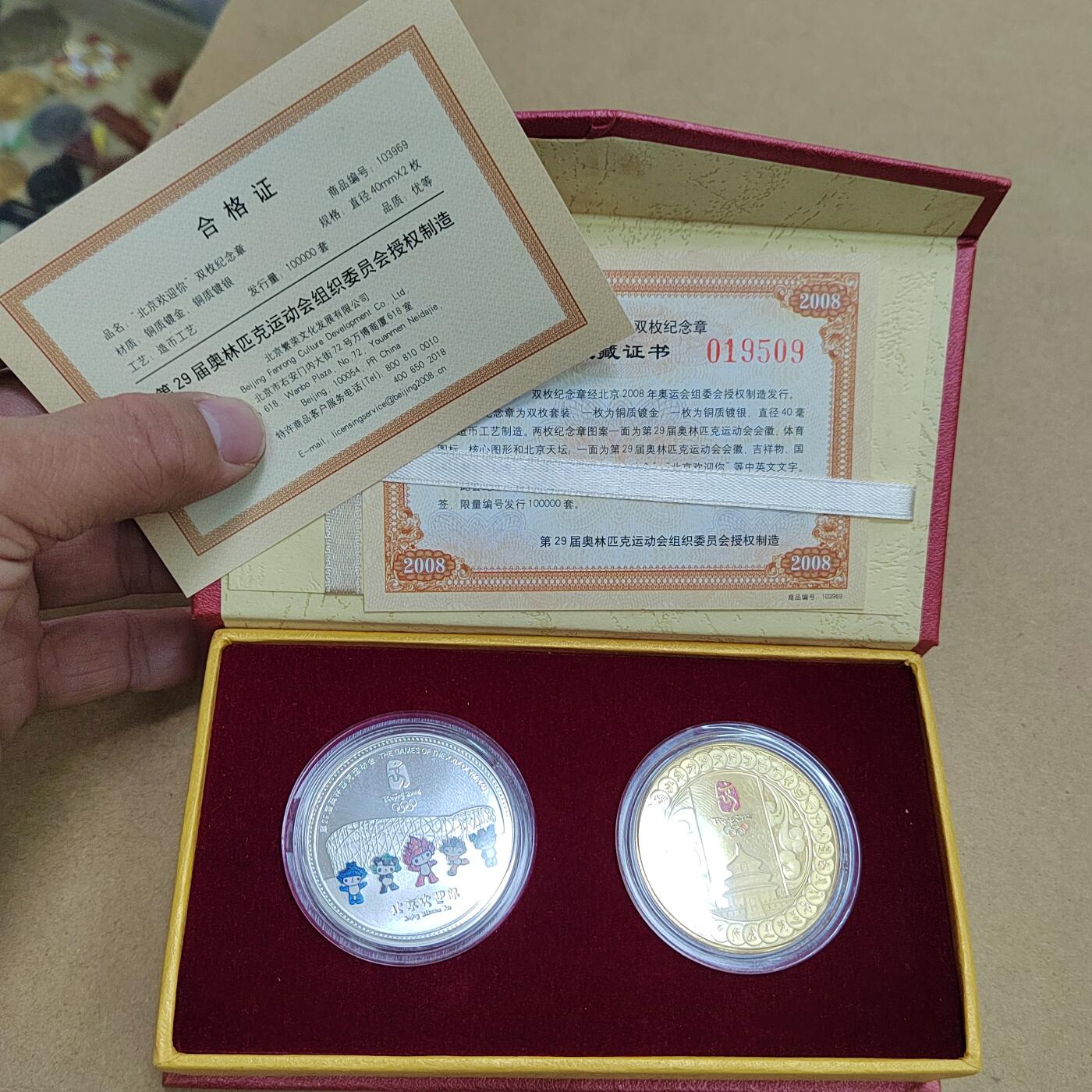 PCAI钱币  17-810  钱币邮票纪念章小专场 纪念章