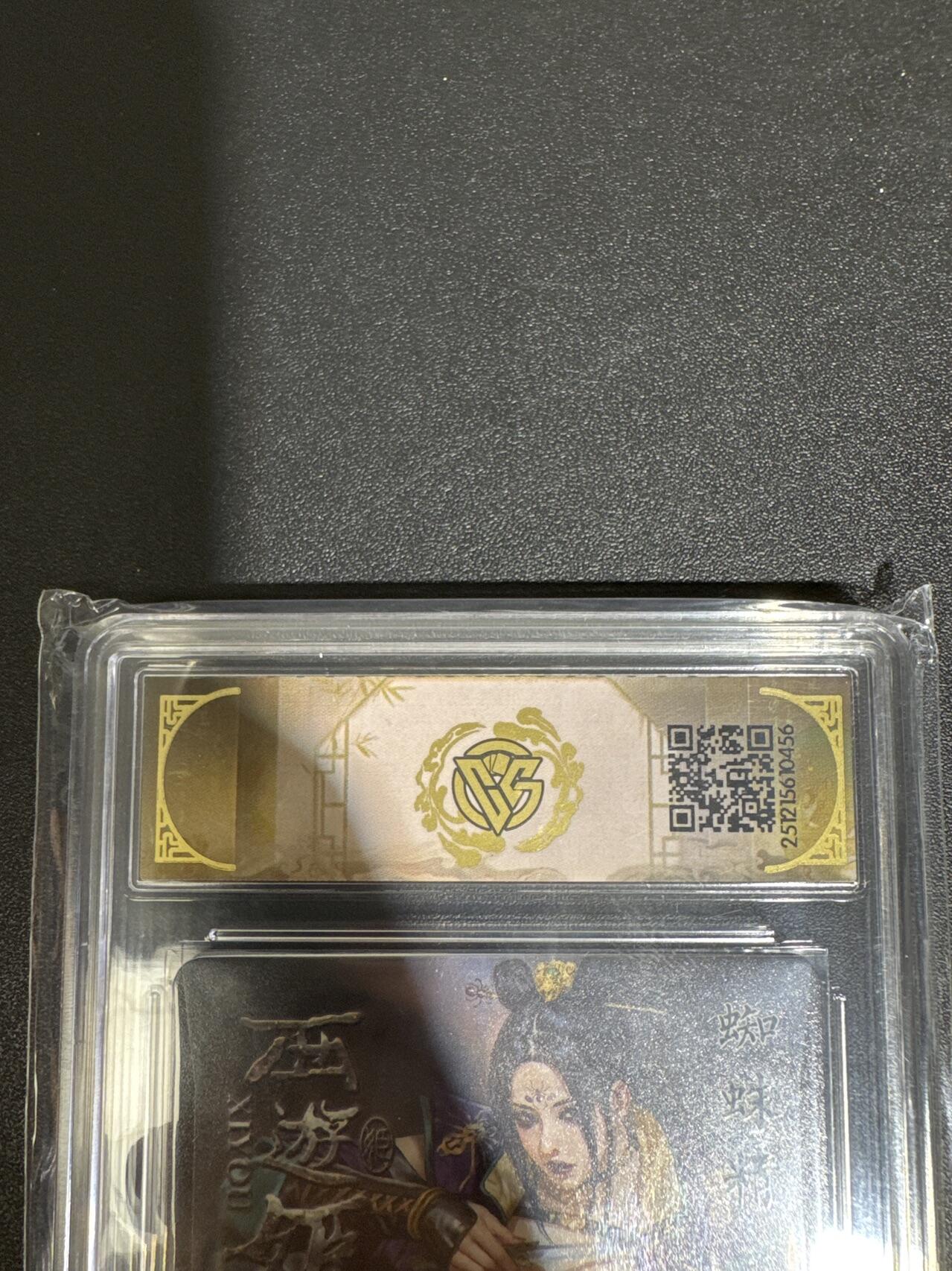 NO.30 好又多金牌大场，每周一站式配齐，方便凑单！（周6晚9点截拍，卖家送拍0抽成！） 【20/20尾编亲签】焱卡 西游姬 黑暗王朝亲签 蜘蛛精 浮雕折光 10AUTO