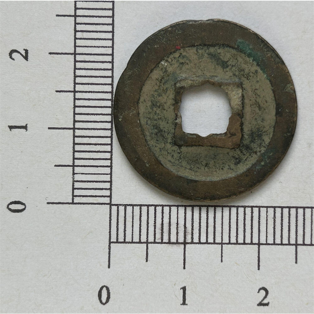 北宋 治平元宝 隶书 宋英宗 1064~1067年 原币真品 实物 古钱币收藏 老古币 老麻钱