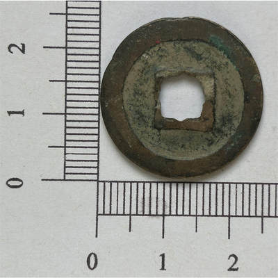 北宋 治平元宝 隶书 宋英宗 1064~1067年 原币真品 实物 古钱币收藏 老古币 老麻钱 北宋 治平元宝 隶书 宋英宗 1064~1067年 原币真品 实物 古钱币收藏 老古币 老麻钱