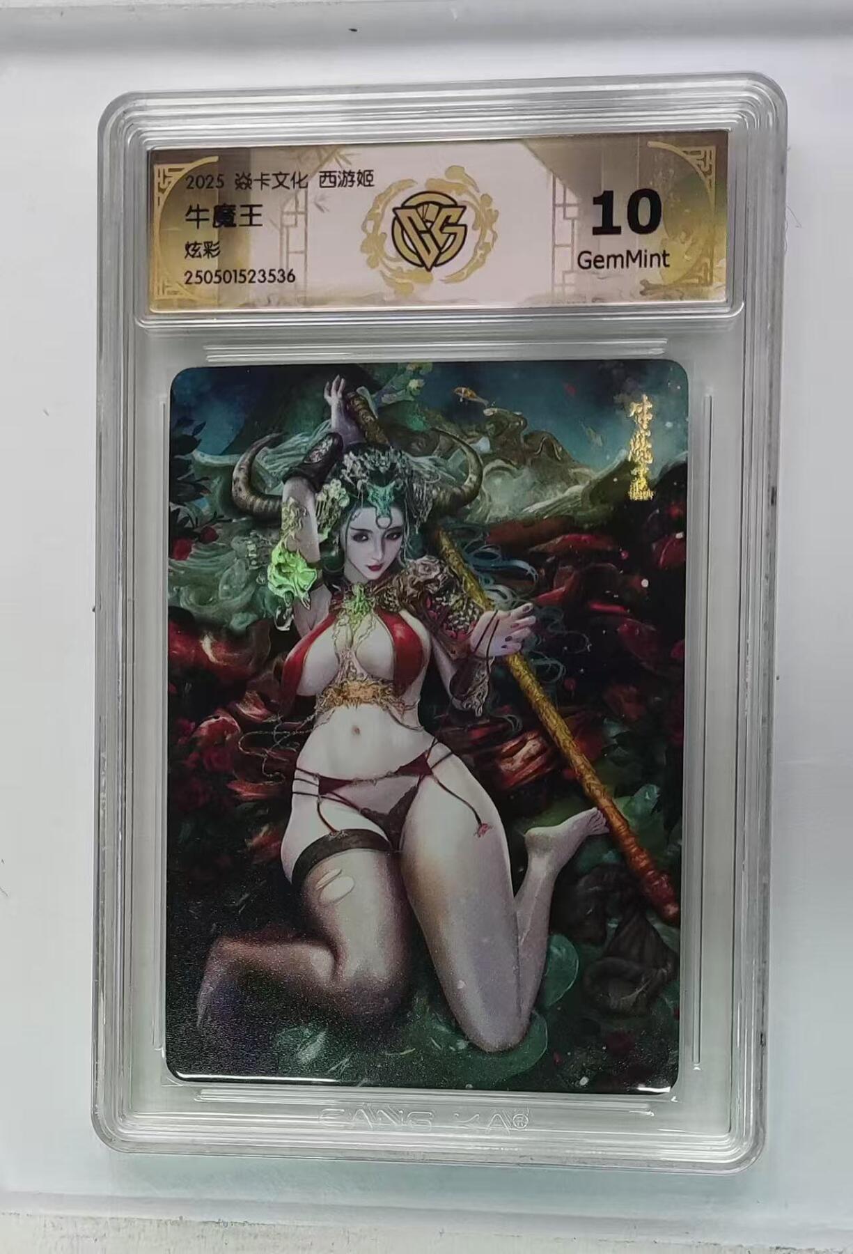 寸草不生 马年拍卖第三期 GOGOGO  