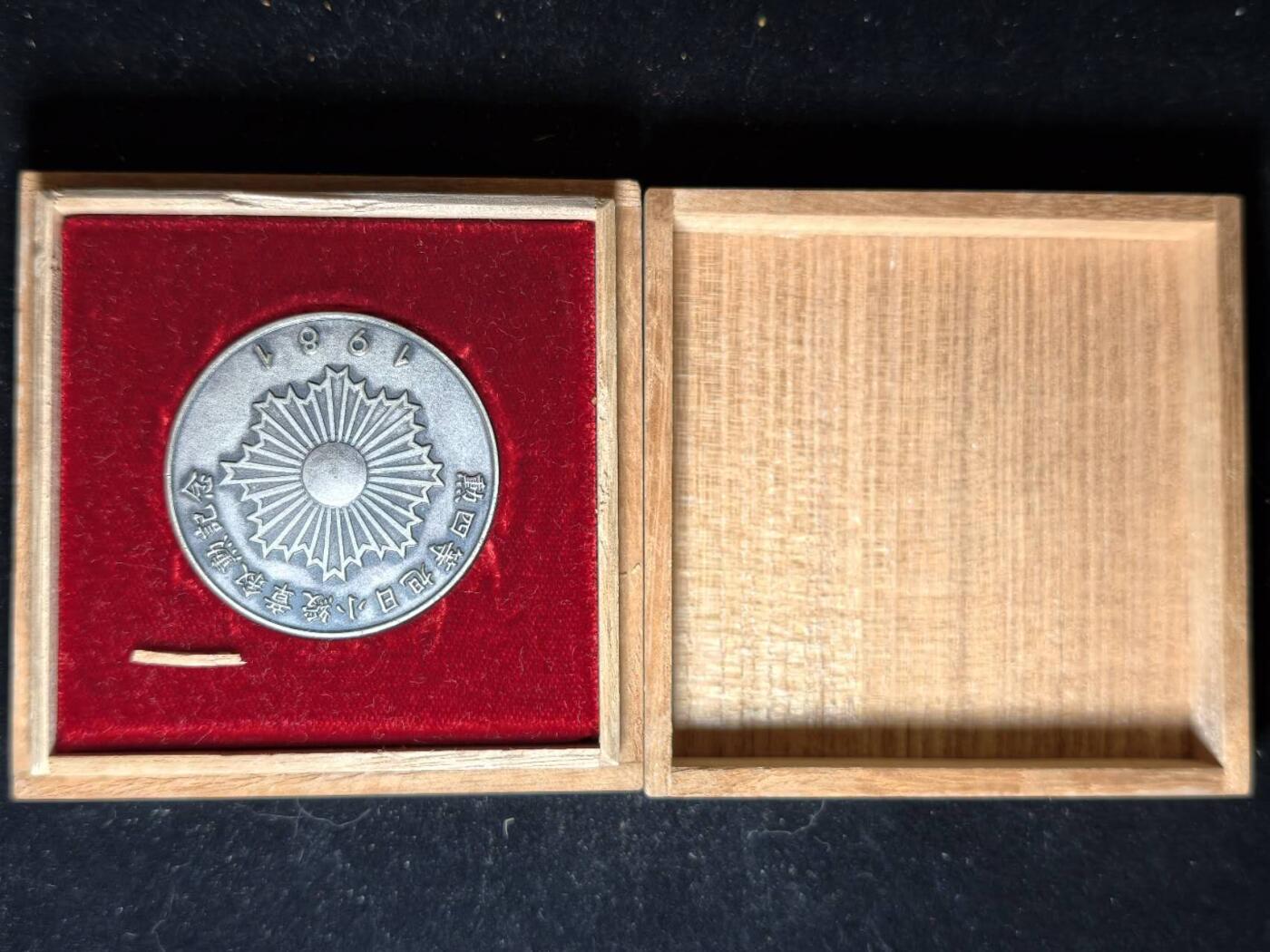 凯旋世界勋赏（第23期）（欢迎送拍）（对拍品有疑问请询问客服，不接受到手刀，出价默认拍品品相。请认真阅读拍卖规则！出价默认已认可！）（收到货请录制开箱视频，无视频概不处理问题。） 勋四等旭日小绶章 授勋纪念铜章