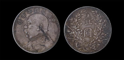 南京三省2026年春季拍卖会 机制币&金银锭&纸钞 - 1921年民国十年造袁世凯像壹圆