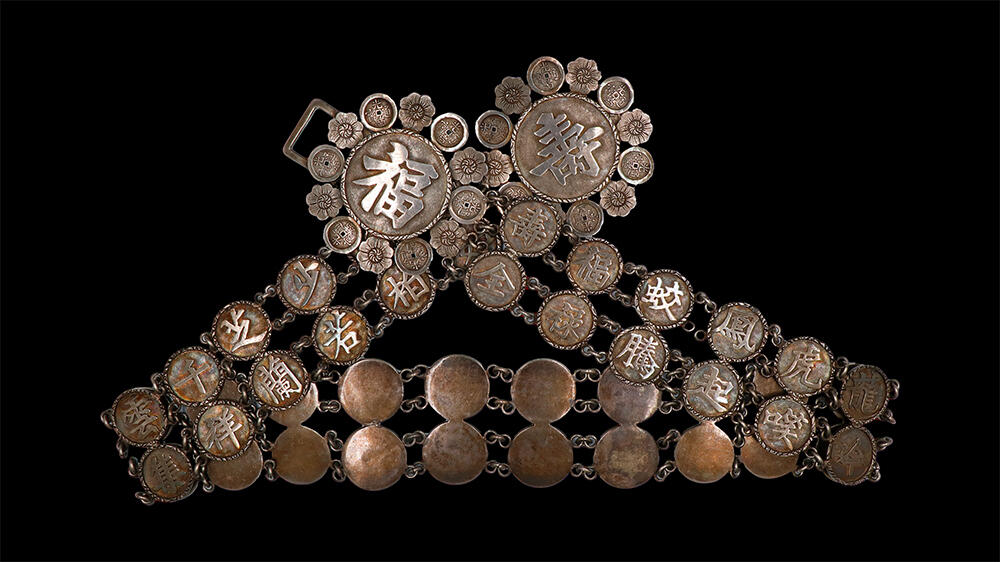 南京三省2026年春季拍卖会 机制币&金银锭&纸钞 民国吉语银质腰带