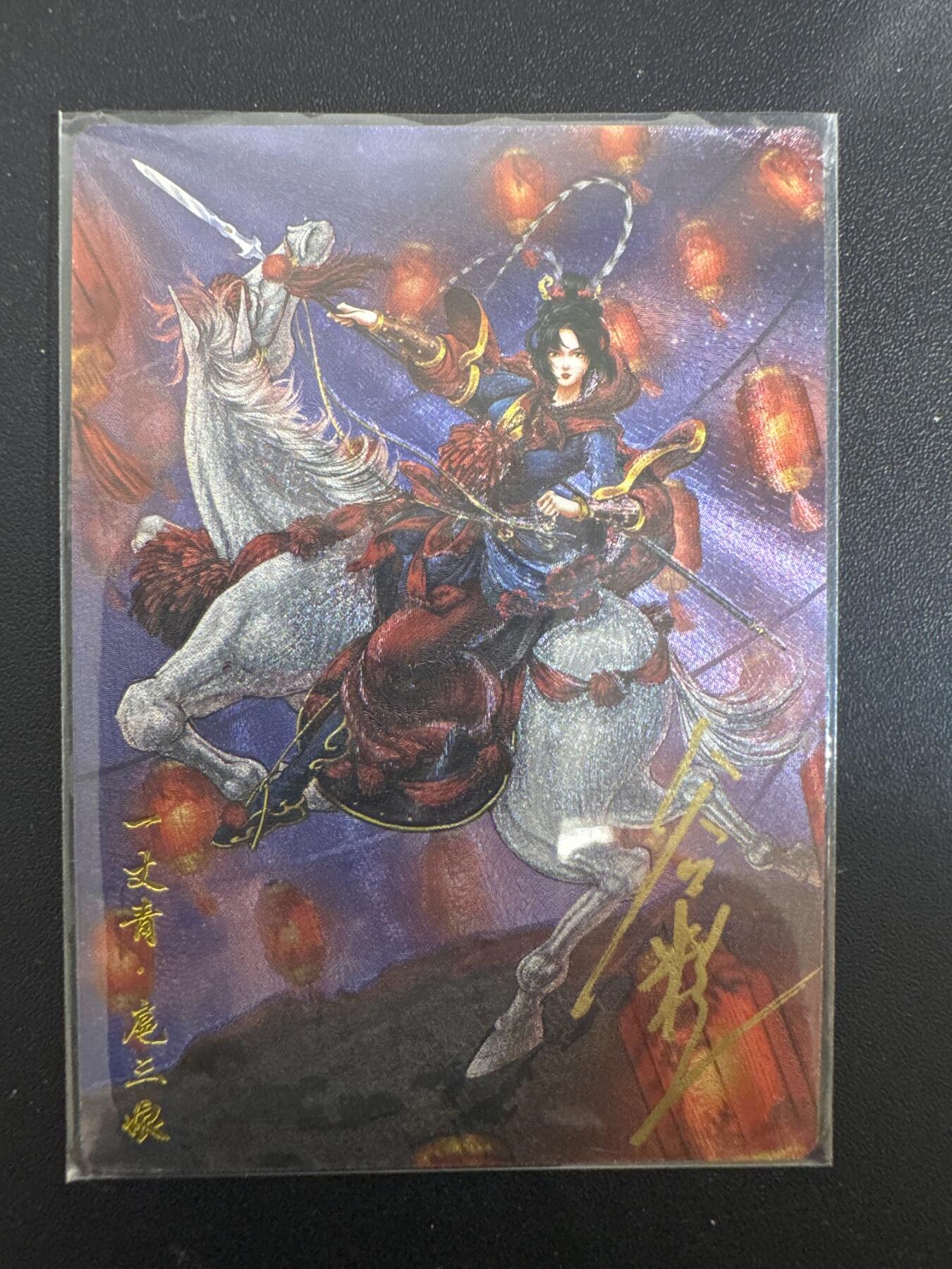 NO.30 好又多金牌大场，每周一站式配齐，方便凑单！（周6晚9点截拍，卖家送拍0抽成！） 【99/108编亲签】卡德曼 谷粒亲签 扈三娘 粗闪