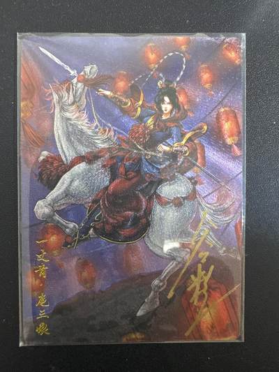 NO.30 好又多金牌大场，每周一站式配齐，方便凑单！（周6晚9点截拍，卖家送拍0抽成！） - 【99/108编亲签】卡德曼 谷粒亲签 扈三娘 粗闪