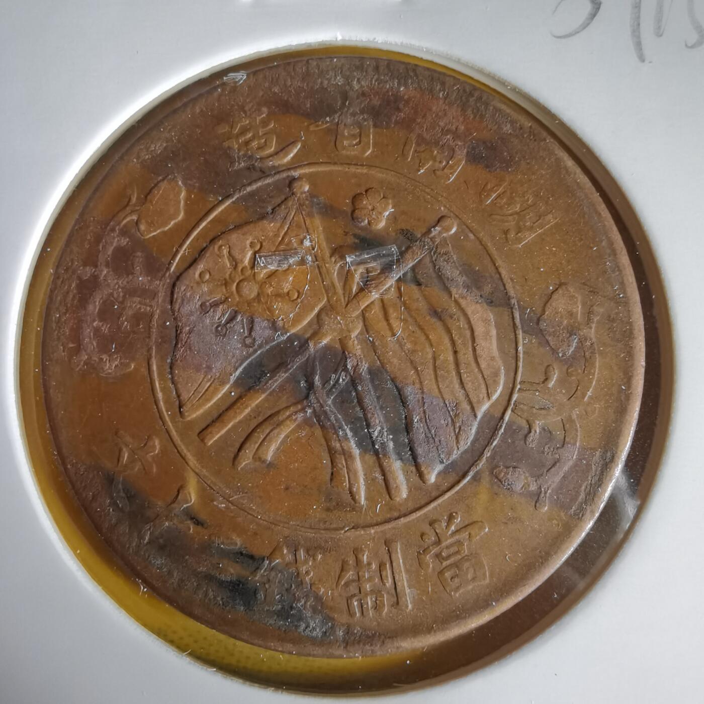 沼泽如烟--第1059场 湖南当二十