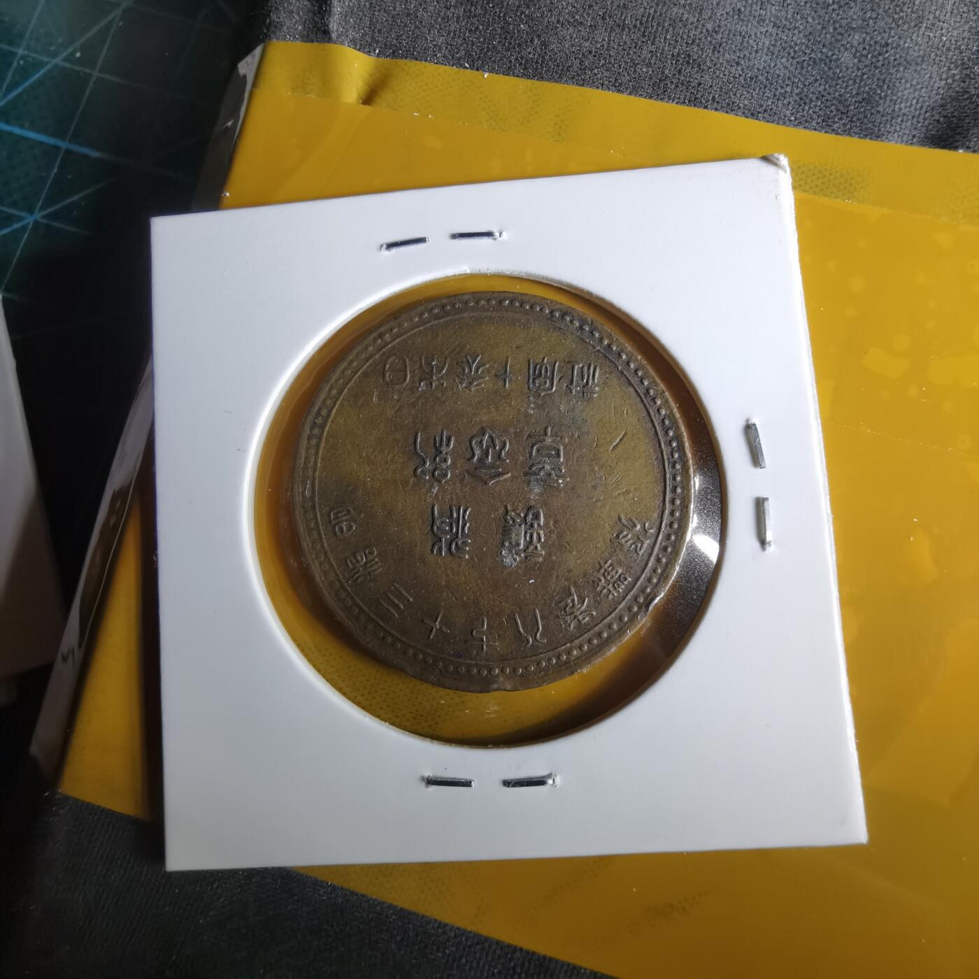 沼泽如烟--第1057场 明治三十七八年赤十字纪念章