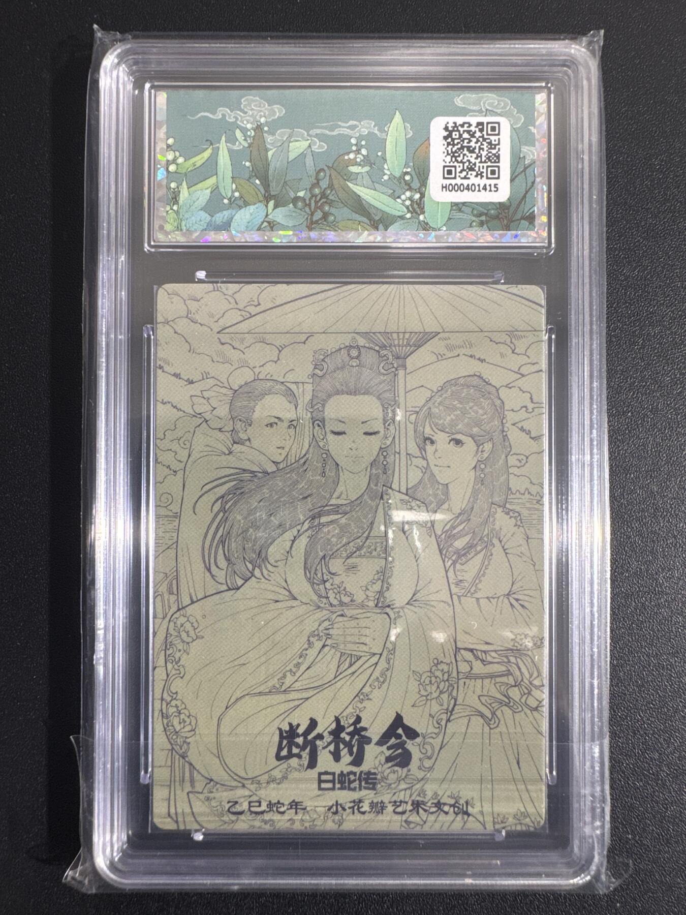 NO.30 好又多金牌大场，每周一站式配齐，方便凑单！（周6晚9点截拍，卖家送拍0抽成！） 小花瓣 白蛇传 断桥会 粗闪 10P