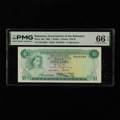 【亘邦集藏】第228期拍卖 - 1965年 巴哈马1元 PMG 66EPQ D816599