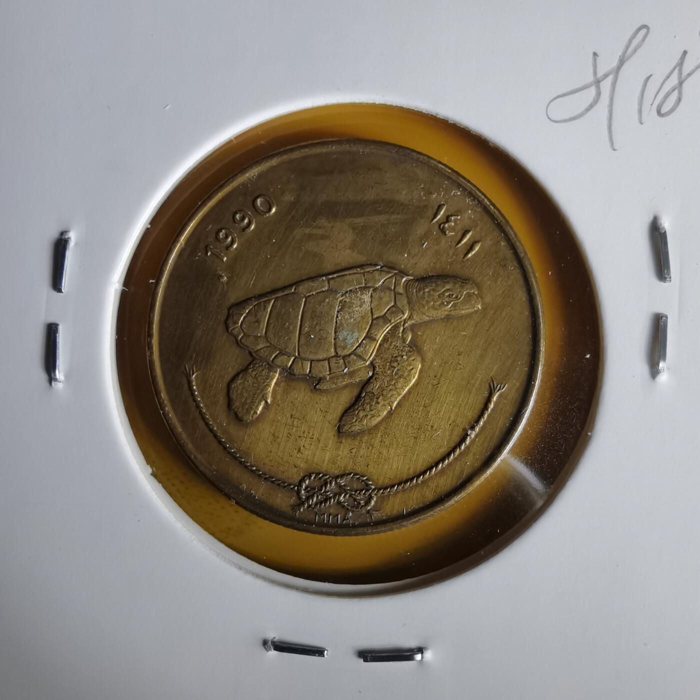 沼泽如烟--第1059场 马尔代夫1990年50拉雷