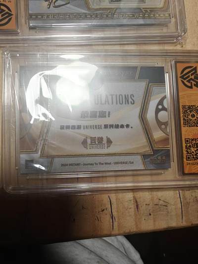 寸草不生 马年拍卖第三期 GOGOGO   西游记绘本 评级普卡 8张