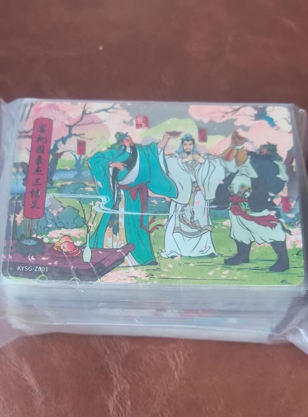 龙虎卡牌-八三场（满200元包邮，无佣金，每周六结拍，欢迎送拍） 80张 卡游三国 章回卡 (有重复)