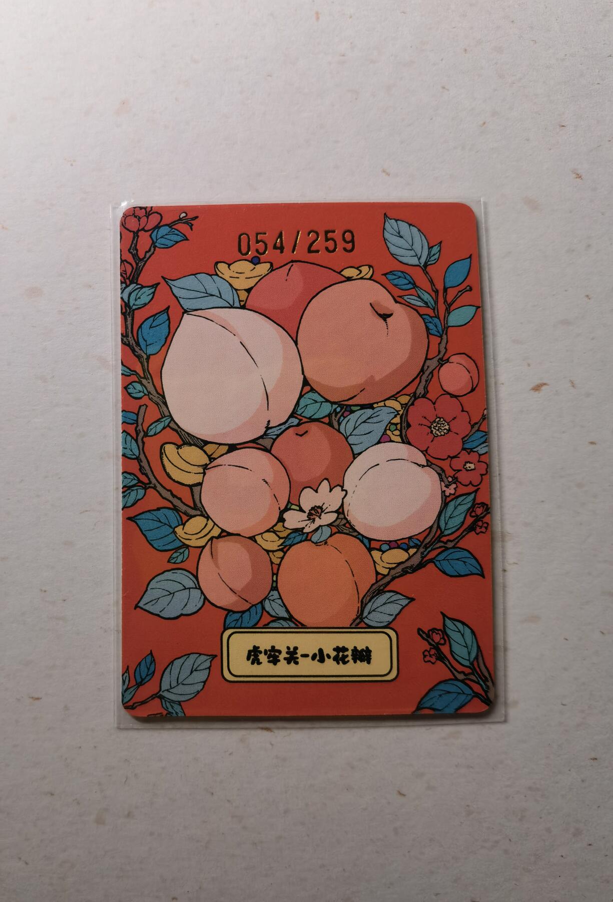 蜂潮卡牌  拍卖002期  （4月20日  21点  截拍） 小花瓣艺术文创  虎牢关  手绘复刻卡  限编：054/259