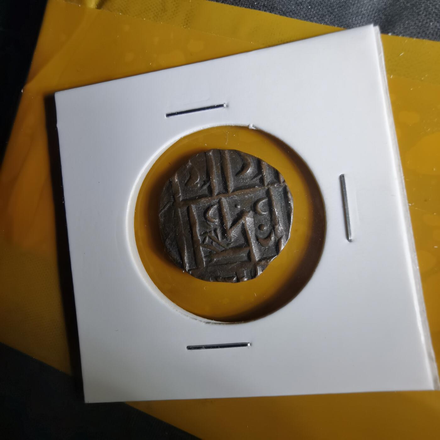 沼泽如烟--第1057场 不丹打制币