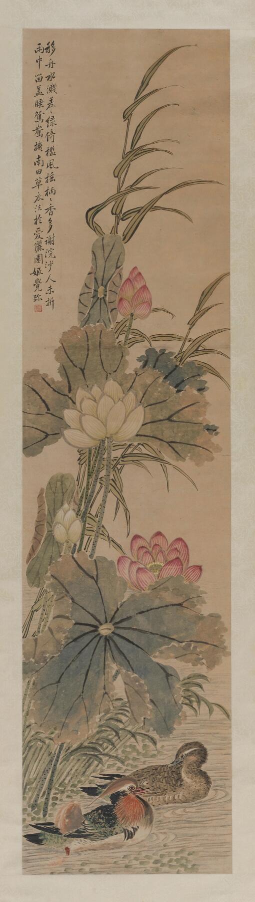 碧月说宝.当代书画专场一 姬觉弥 荷塘鸳鸯图