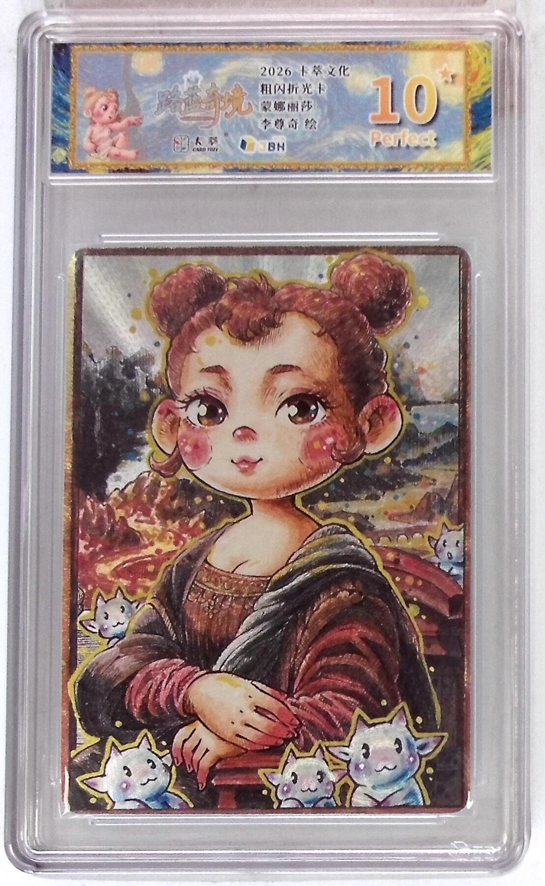 大麦马年第三场 卡萃文化 路蓝奇境 粗闪折光卡 蒙娜丽莎 李尊奇 绘  爆星10P