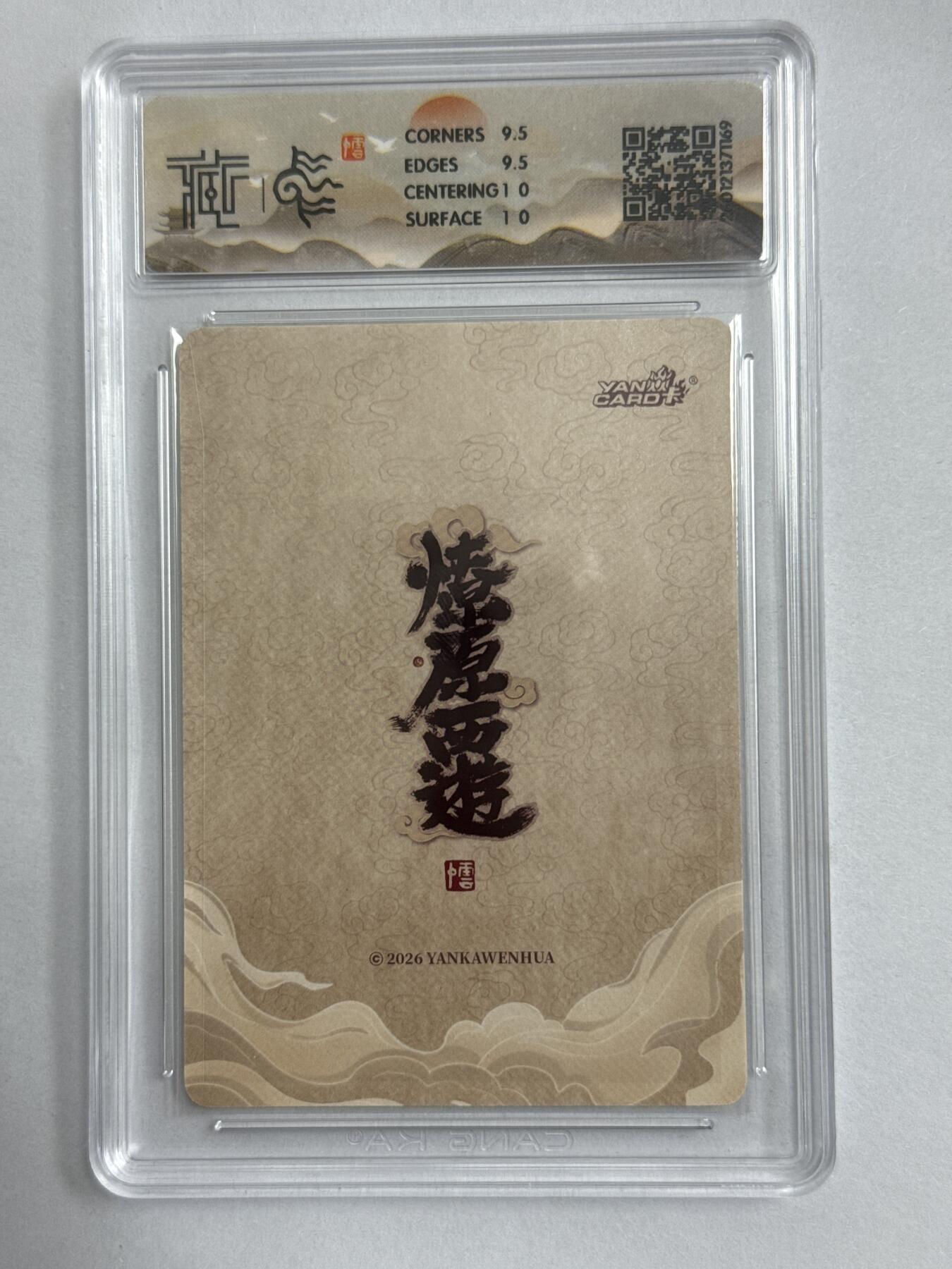 大麦马年第三场 2026 焱卡 燎原西游 李云中 千里眼 浮雕折光 10G