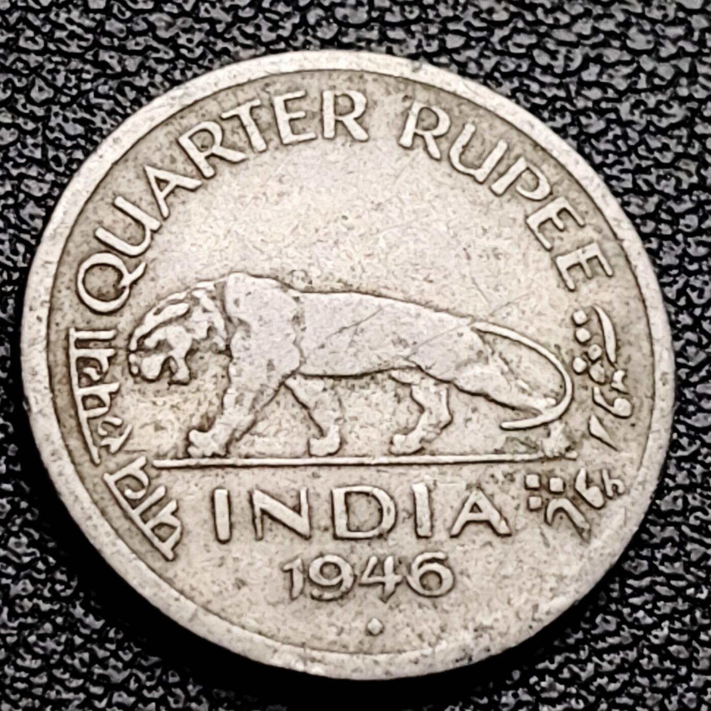 泉币菌-第227场-拍品多 请提前出价 英属印度 1946年1/4卢比镍币 孟加拉虎 乔治六世 19.5mm 