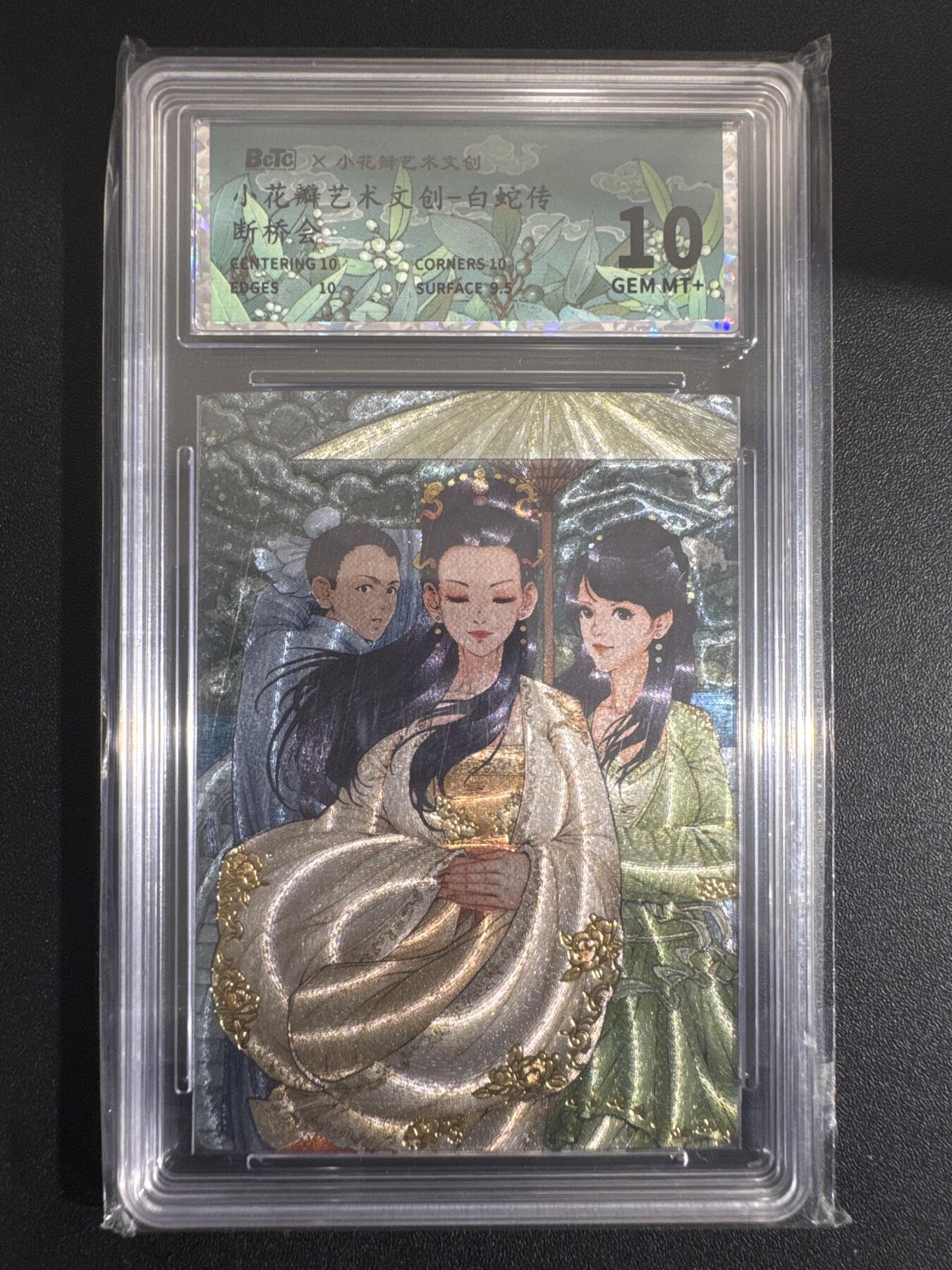 NO.30 好又多金牌大场，每周一站式配齐，方便凑单！（周6晚9点截拍，卖家送拍0抽成！） 小花瓣 白蛇传 断桥会 粗闪 10G+