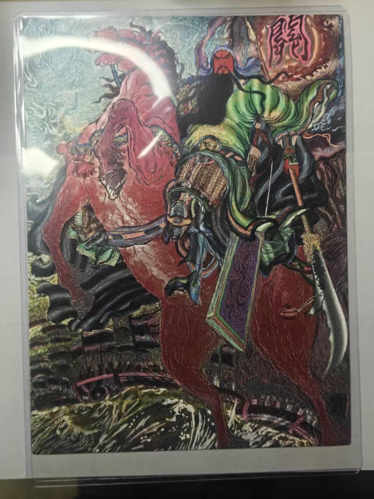 龙虎卡牌-八三场（满200元包邮，无佣金，每周六结拍，欢迎送拍） A4粗闪大卡 昆仑万象 权迎东 - 关羽