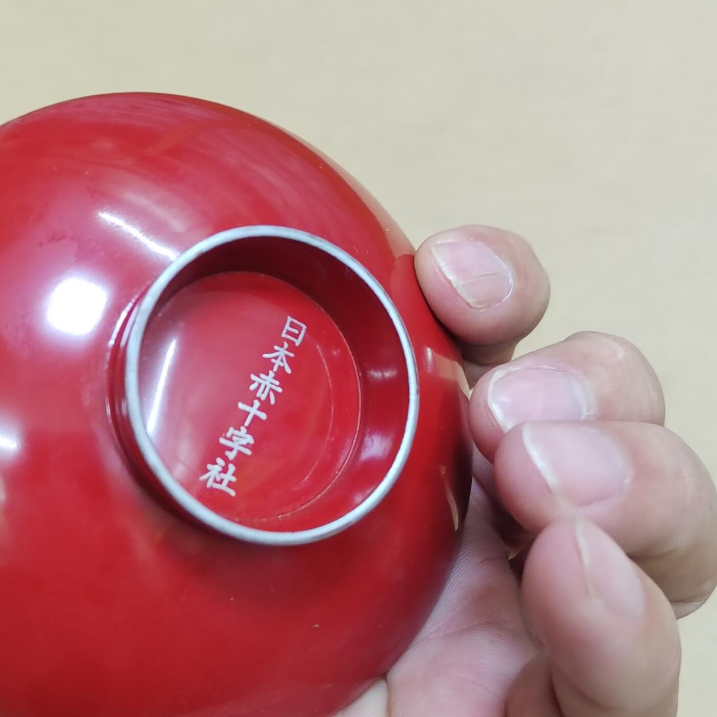 PCAI钱币  17-810  钱币邮票纪念章小专场 赤十字会纪念