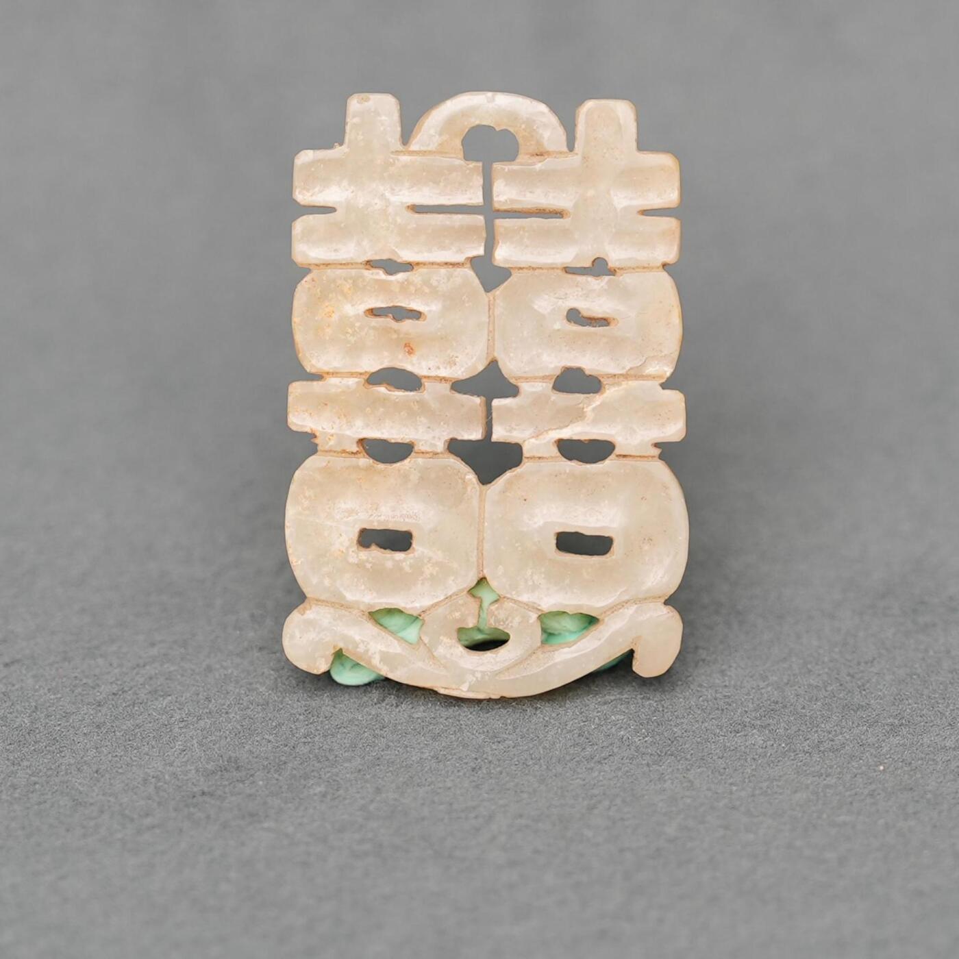  碧月说宝.韫玉流光-南京文物公司明清玉器专场（二） 沁色双喜牌