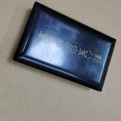 PCAI钱币  17-810  钱币邮票纪念章小专场 - 勋八桐叶盒，有损