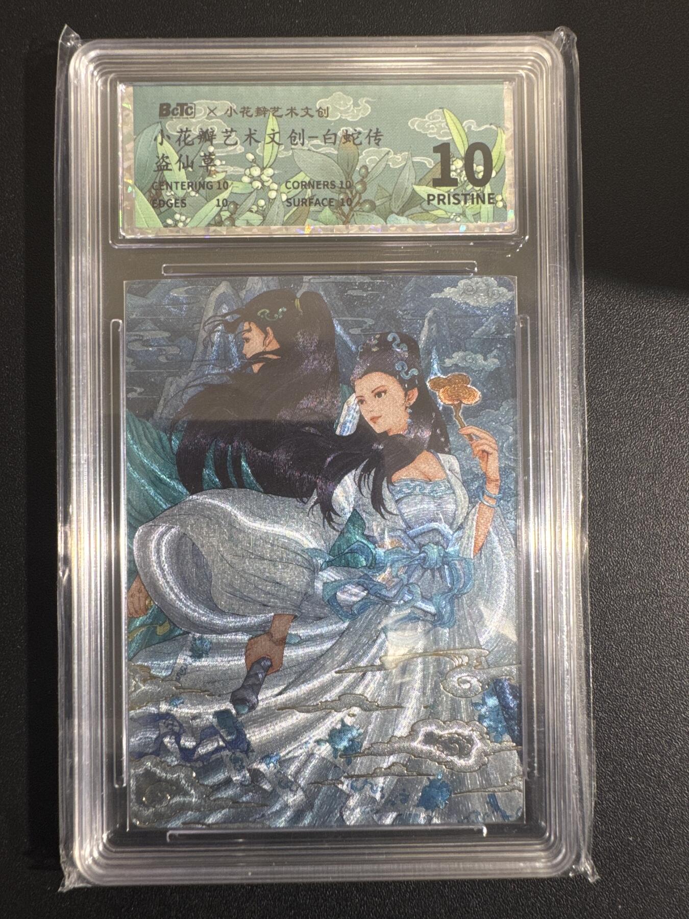 NO.30 好又多金牌大场，每周一站式配齐，方便凑单！（周6晚9点截拍，卖家送拍0抽成！） 小花瓣 白蛇传 盗仙草 粗闪 10P