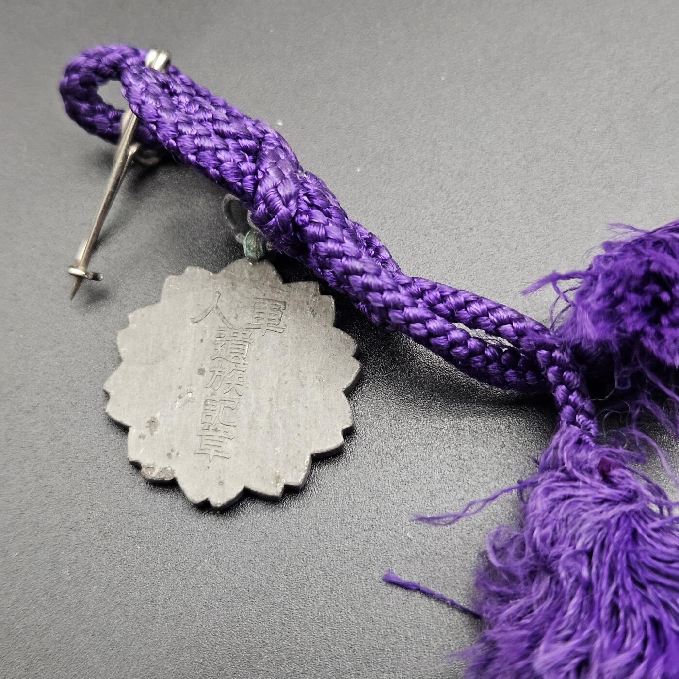 0元起拍勋章 第347期 咸鱼国勋章拍卖专场 4月19日（周日）下午6：00开始 日本战时军人遗族纪章