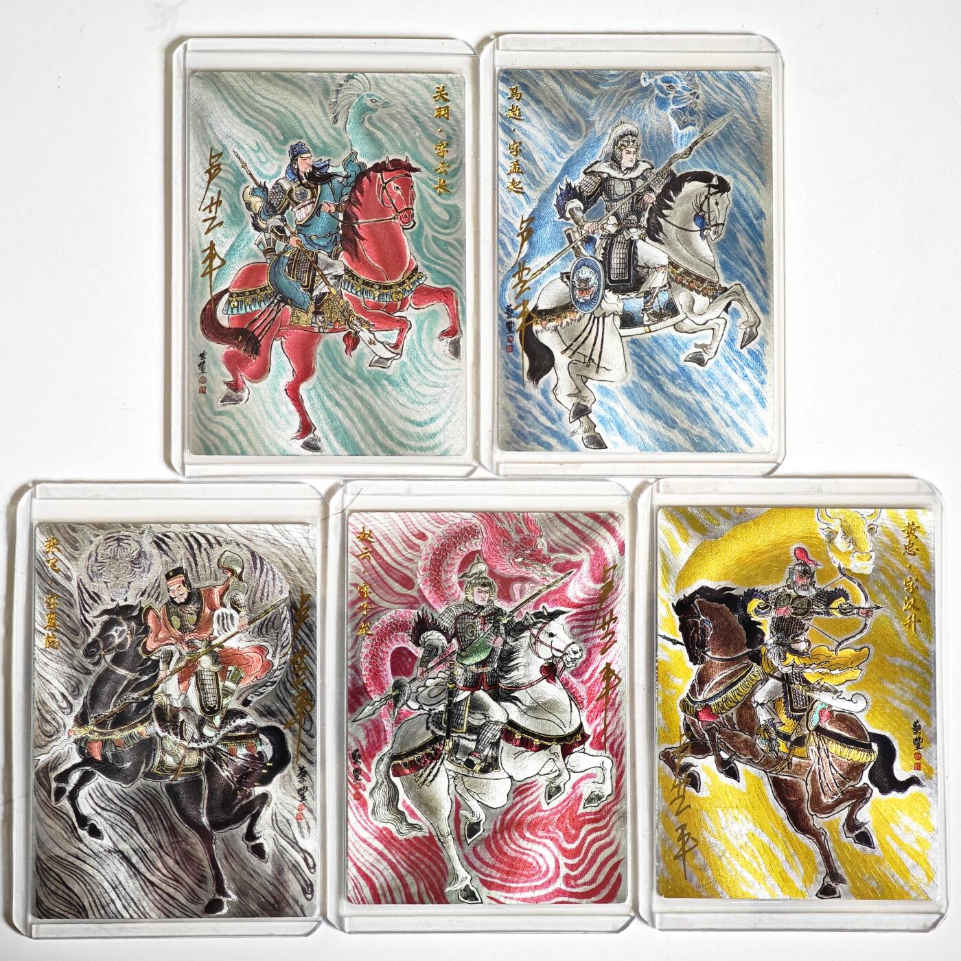 白泽拍卖卡牌手绘专场第35期（问东城春色，正谷雨，牡丹期） 2025 朵拉魔盒 魔盒幻象 五虎争鸾 五虎将1套 5张  5张卢艺丰亲签 粗闪 卡夹封装