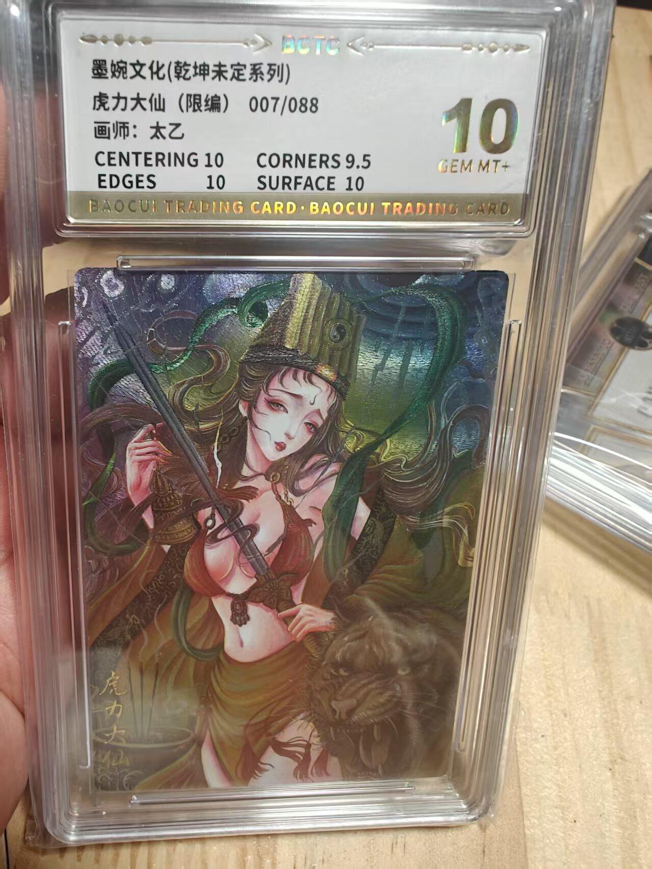 寸草不生 马年拍卖第三期 GOGOGO  