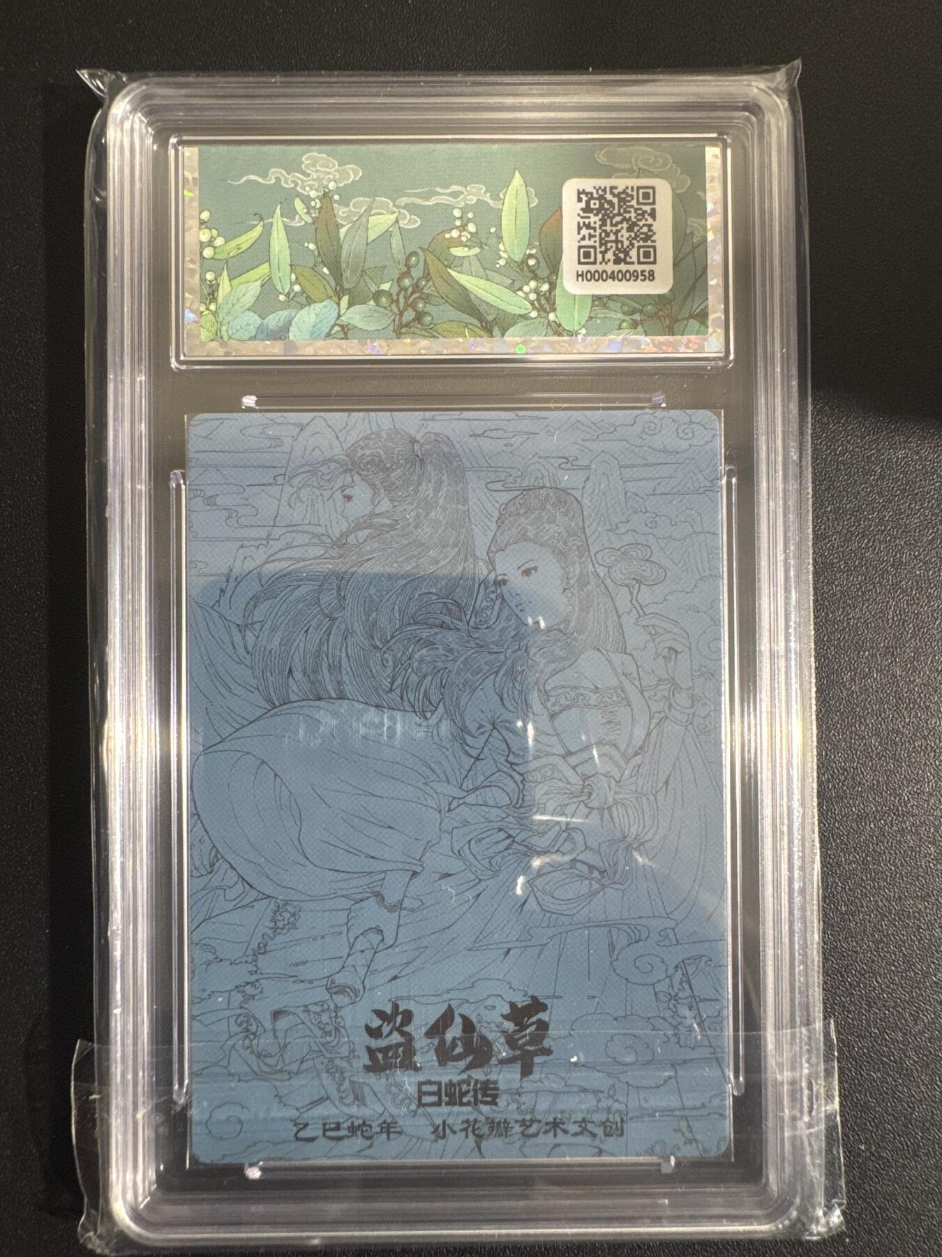 NO.30 好又多金牌大场，每周一站式配齐，方便凑单！（周6晚9点截拍，卖家送拍0抽成！） 小花瓣 白蛇传 盗仙草 粗闪 10P