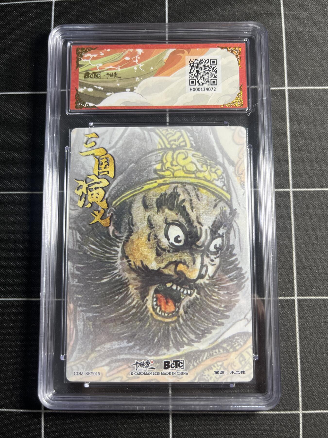 欢迎送拍、零成本上架，释放现金流，合理分配上拍卡品 【折光粗闪】不二猿 张飞  10👑 卡德曼&曹魏八虎骑