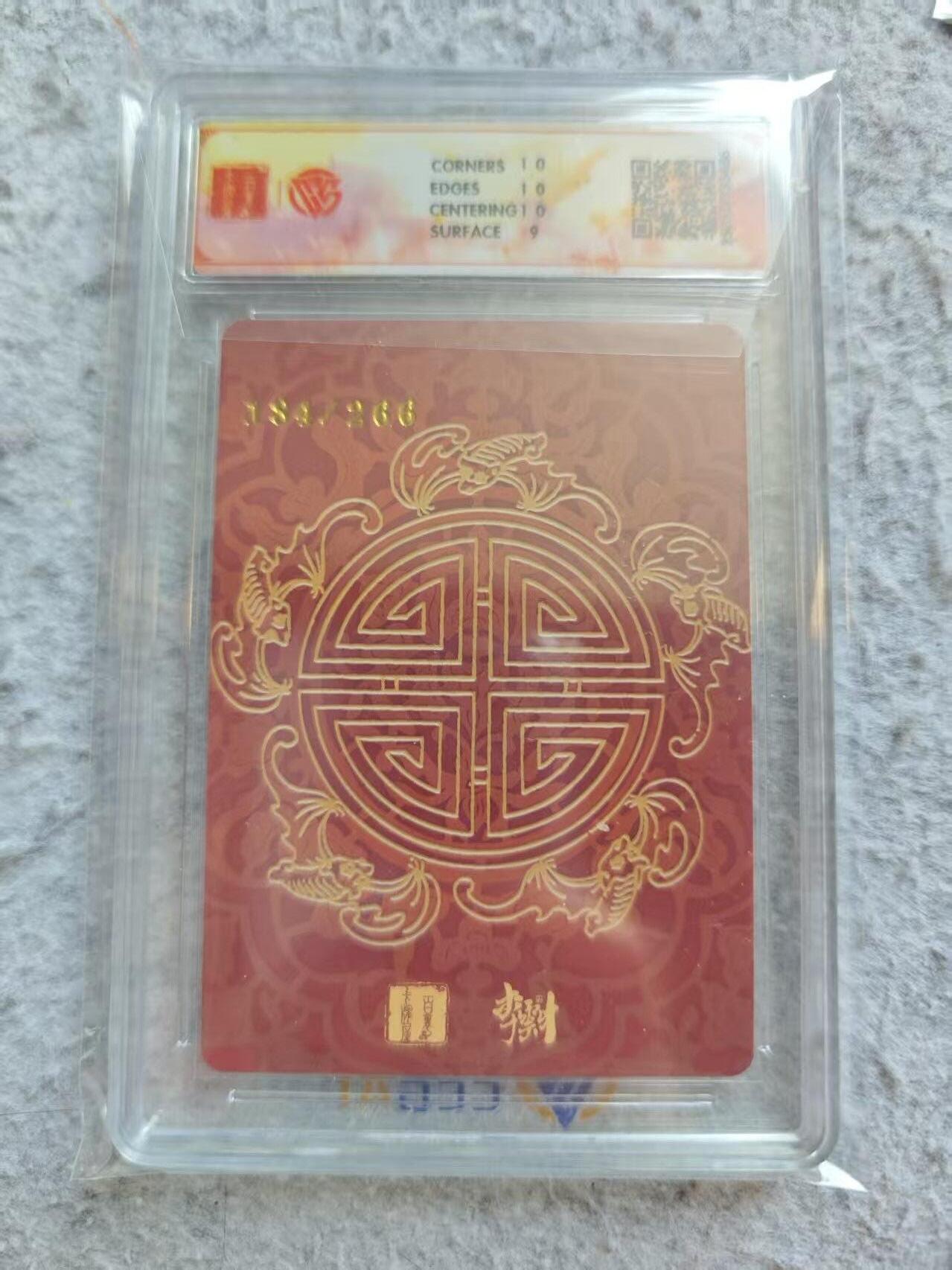 龙虎卡牌-八三场（满200元包邮，无佣金，每周六结拍，欢迎送拍） 【编号184】粗闪评级卡 百里卡牌 李云中 - 和合二仙 9.5G