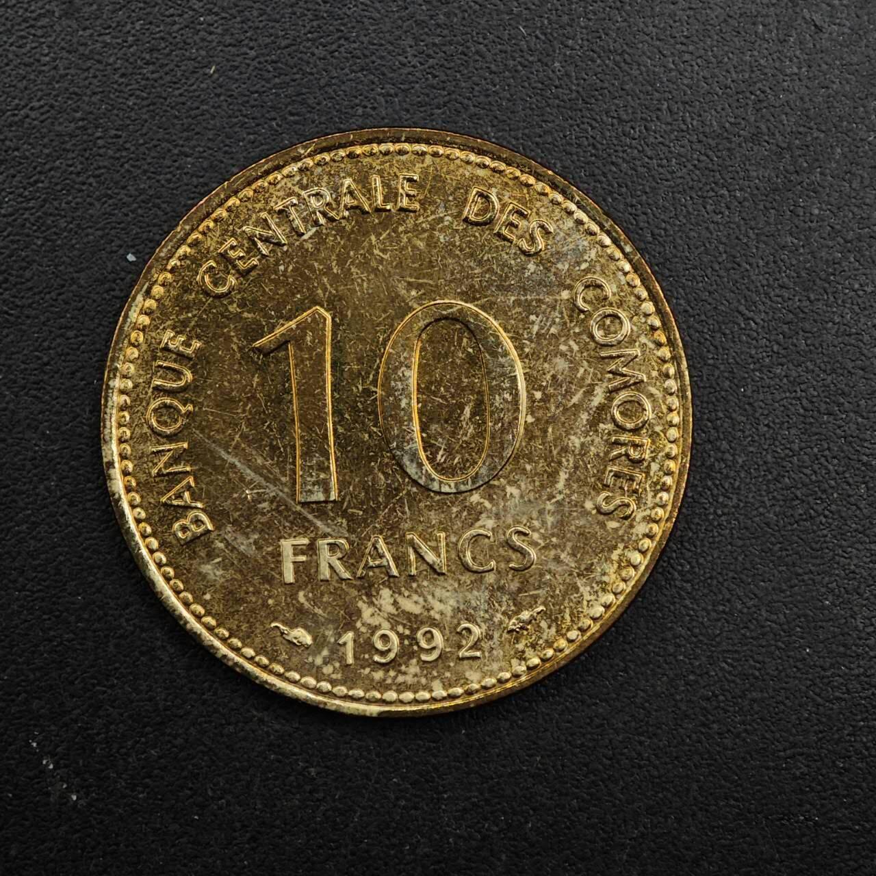 【淘币小摊】实时拍第八百九十二拍   散币场    每周一统一发货 科摩罗1992年10法郎铜币