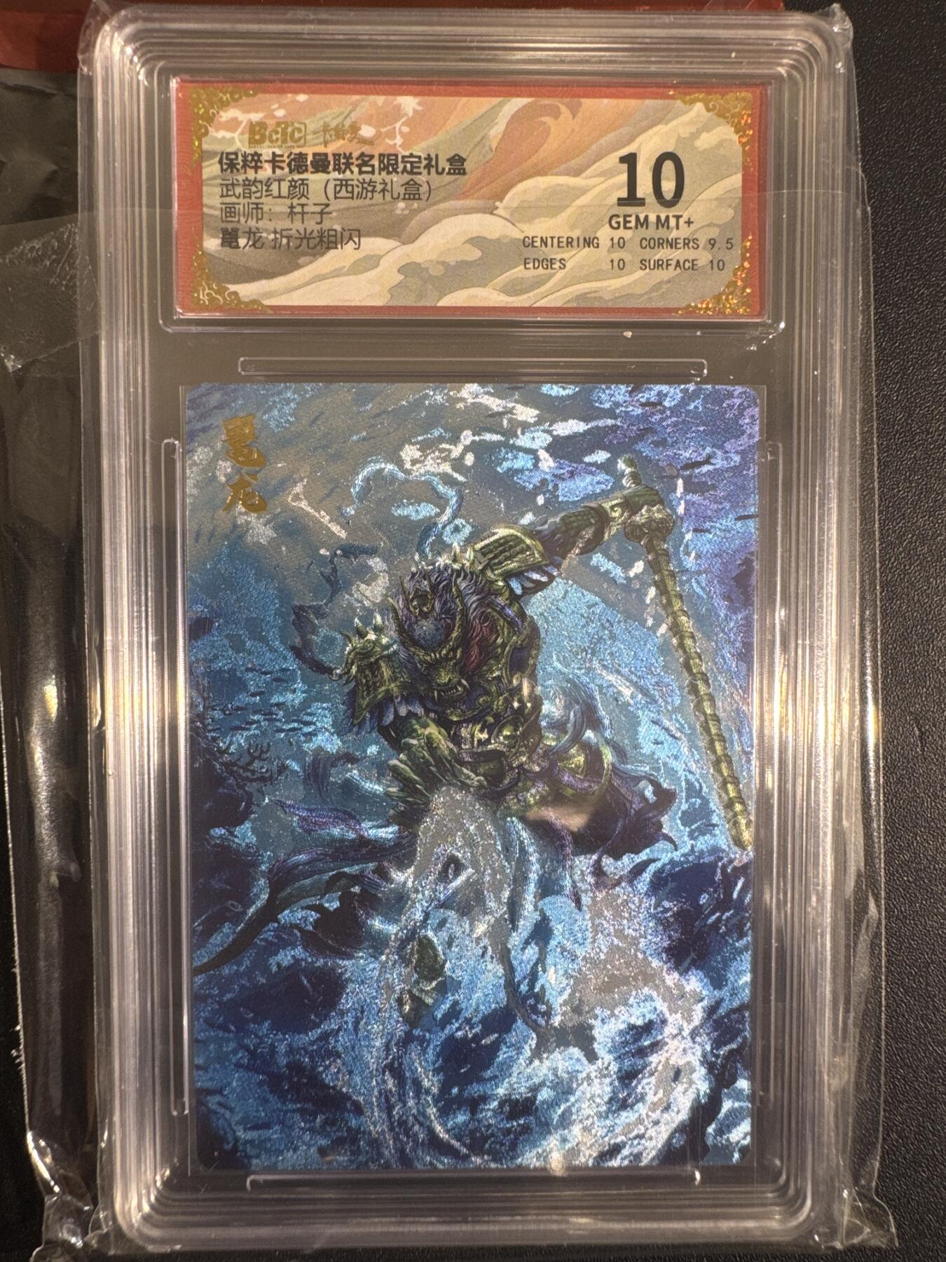 NO.30 好又多金牌大场，每周一站式配齐，方便凑单！（周6晚9点截拍，卖家送拍0抽成！） 卡德曼 西游 杆子 鼍龙 粗闪 10G+